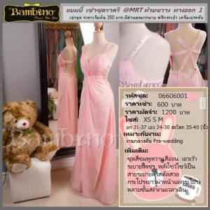 ชุดราตรี เช่าที่แบมบี้ เวดดิ้ง ห้วยขวาง