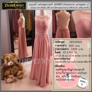 ชุดราตรี เช่าที่แบมบี้ เวดดิ้ง ห้วยขวาง