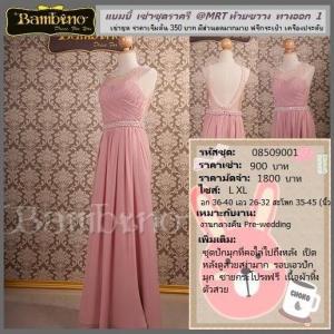ชุดราตรี เช่าที่แบมบี้ เวดดิ้ง ห้วยขวาง