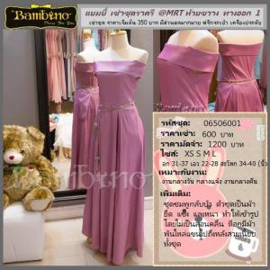 ชุดราตรี เช่าที่แบมบี้ เวดดิ้ง ห้วยขวาง