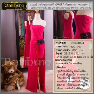 ชุดราตรี เช่าที่แบมบี้ เวดดิ้ง ห้วยขวาง