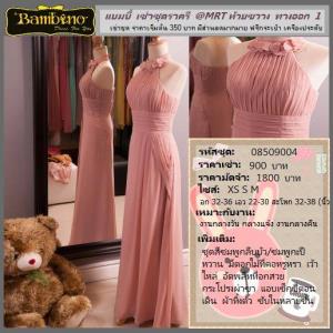 ชุดราตรี เช่าที่แบมบี้ เวดดิ้ง ห้วยขวาง