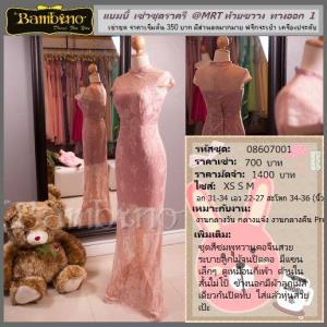 ชุดราตรี เช่าที่แบมบี้ เวดดิ้ง ห้วยขวาง