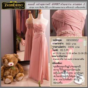 ชุดราตรี เช่าที่แบมบี้ เวดดิ้ง ห้วยขวาง