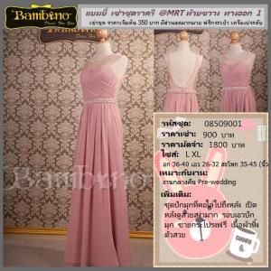 ชุดราตรี เช่าที่แบมบี้ เวดดิ้ง ห้วยขวาง