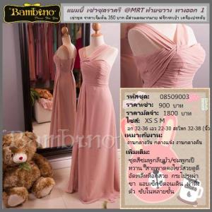ชุดราตรี เช่าที่แบมบี้ เวดดิ้ง ห้วยขวาง