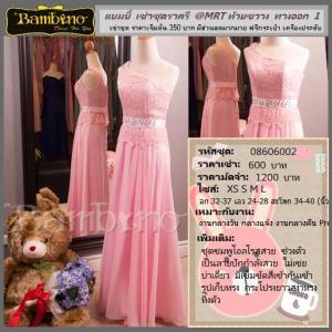 ชุดราตรี เช่าที่แบมบี้ เวดดิ้ง ห้วยขวาง