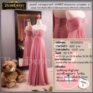 ชุดราตรี เช่าที่แบมบี้ เวดดิ้ง ห้วยขวาง