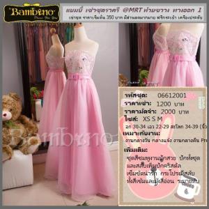 ชุดราตรี เช่าที่แบมบี้ เวดดิ้ง ห้วยขวาง