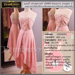 ชุดราตรี เช่าที่แบมบี้ เวดดิ้ง ห้วยขวาง