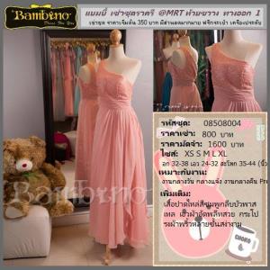 ชุดราตรี เช่าที่แบมบี้ เวดดิ้ง ห้วยขวาง
