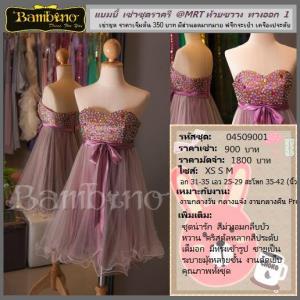 ชุดราตรี เช่าที่แบมบี้ เวดดิ้ง ห้วยขวาง