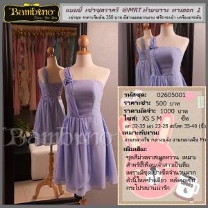 ชุดราตรี เช่าที่แบมบี้ เวดดิ้ง ห้วยขวาง