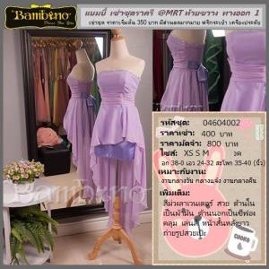 ชุดราตรี เช่าที่แบมบี้ เวดดิ้ง ห้วยขวาง