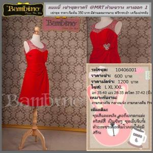 ชุดราตรี เช่าที่แบมบี้ เวดดิ้ง ห้วยขวาง