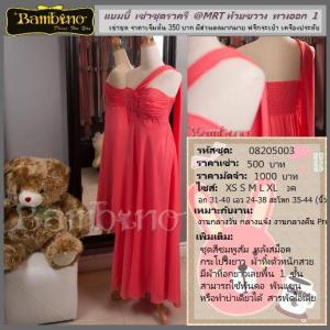 ชุดราตรี เช่าที่แบมบี้ เวดดิ้ง ห้วยขวาง
